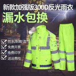 广州雨衣工厂-反光雨衣-雨裤男-分体防水服-骑行雨批定制