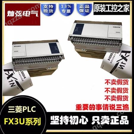 三菱PLC扩展模块 FX1S-14MT-001可编程控制器FX系列