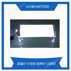 LED背光源 背光板 导光板 侧光源 背光条 支持定制