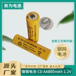 镍镉电池CDAA800 专用电池 太阳能灯 玩具礼品 遥控器 质量保证