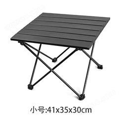 户外便携式折叠桌 6063铝合金型材 烧烤野餐自驾游必带桌椅