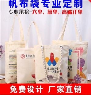 广告礼品手提帆布包定做logo束口棉布空白环保购物袋子