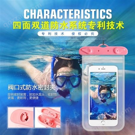 四边双层手机防水套游泳潜水户外触屏防水袋纯色图案