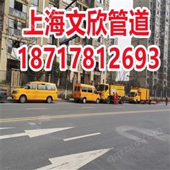 上海浦东新区清理污水池虎年管道检测管道改造管道修复√