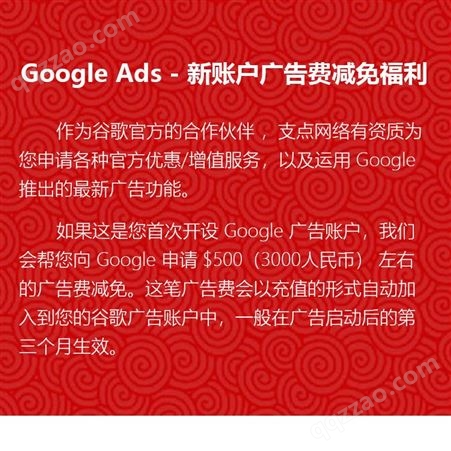Google ads推广|外贸推广|谷歌推广|关键词推广