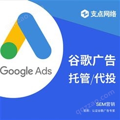 海外推广|外贸网站开发|Google ads|谷歌广告|谷歌开户