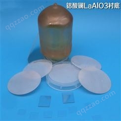 铝酸镧LaAlO3单晶衬底 出厂价 多种晶向尺寸 现货发售
