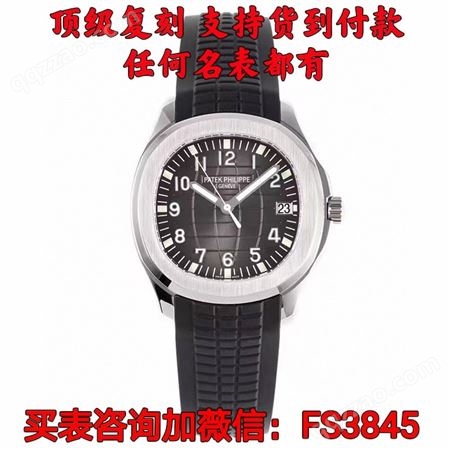 大厂复刻表 纵横四海VS厂 沛纳海腕表 运动优雅品牌 钢带机械手表