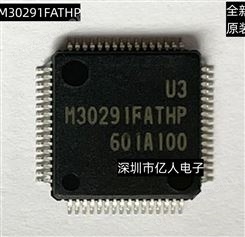  M30291FATHP 贴片QFP-64 MCU处理器IC芯片 RENESAS/瑞萨