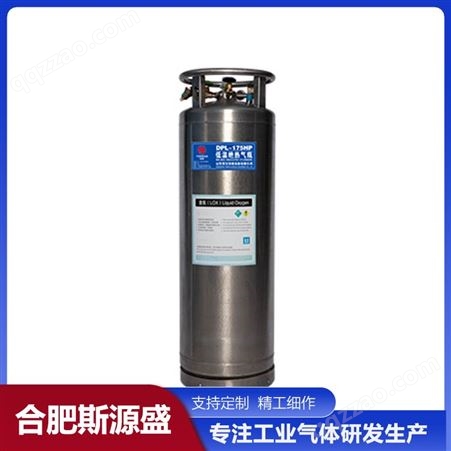 斯源盛液氩气体 液态氩气纯度99.999% 高纯氩气 储罐供应