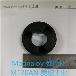 Magnaloy弹性块M470H M570N Magnaloy联轴器 美坡工业 