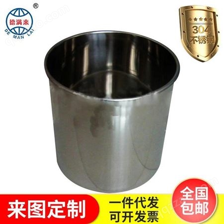 德满来 高质量不锈钢加热水桶 可支持非标定制