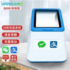 UROVO/优博讯Q200扫码收款盒子 超市收银台手机二维码扫描盒