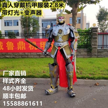 变形金刚真人穿戴 演出道具机器人 2.8米大圣机甲服装牛魔王演出服装