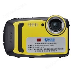 柯安盾卡片式防爆数码相机Excam1801小巧方便携带