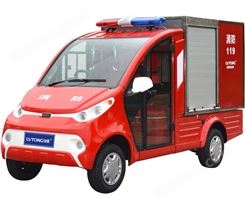 消防车 【绿通】 电动消防车 电动物业小型消防车 小型消防车 欢迎咨询