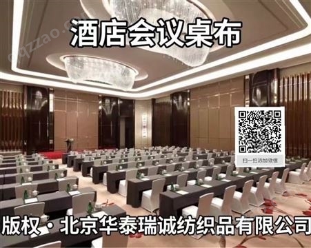 北京桌布厂上门 定做酒店桌布 中西餐厅台布 酒店宴会桌布