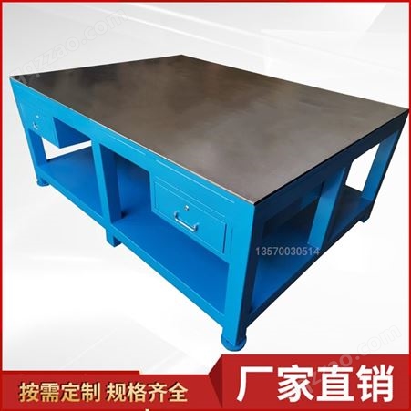 厂家定制 钢板桌面钳工工作台 车间模具工作台 飞模装配钳工桌操作台