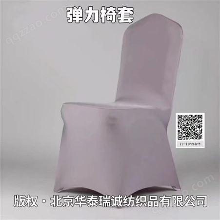 北京厂家 生产加工酒店椅套椅裙 饭店椅套 中式酒楼刺绣椅套