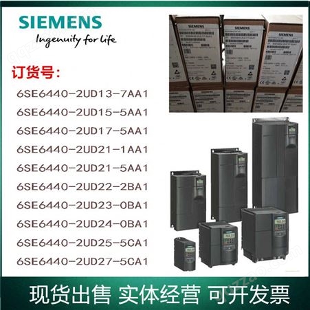 西门子MM430变频器供应     6SE 430-2UD31-5CA0  PLC 伺服电机