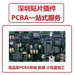 深圳定制 SMT组装贴片 用于LED显示 新能源 SMT贴片插件成品