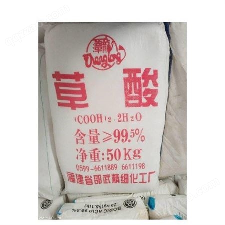 工业级国准草酸 ，可用作还原剂和漂白剂等50kg/袋