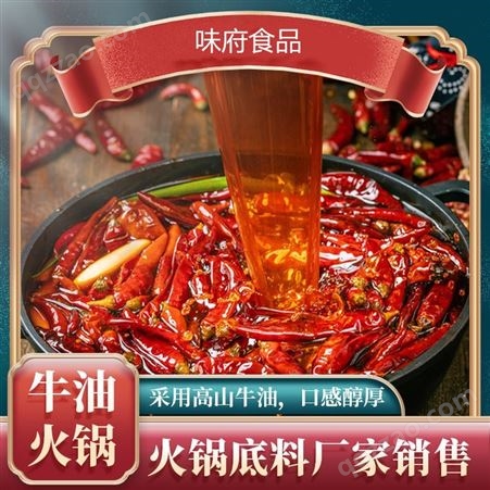 黄焖鸡酱料 龙虾专用酱 牛肉火锅底料配方 口味定制代加工