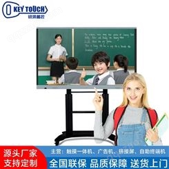 钥淇智能会议平板一体机触摸显示屏办公培训电子白板远程视频教学