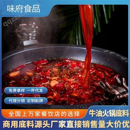 黄焖鸡酱料 龙虾专用酱 牛肉火锅底料配方 口味定制代加工