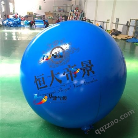 天津华津10月1日，活动用升空气球，批发销售