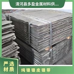 浙江回收镍板，镍纸，镍粉，镍铁，镍铬合金镍钨合金镍钴合金