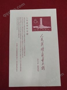 上海市机器邮票回收上海市邮票回收