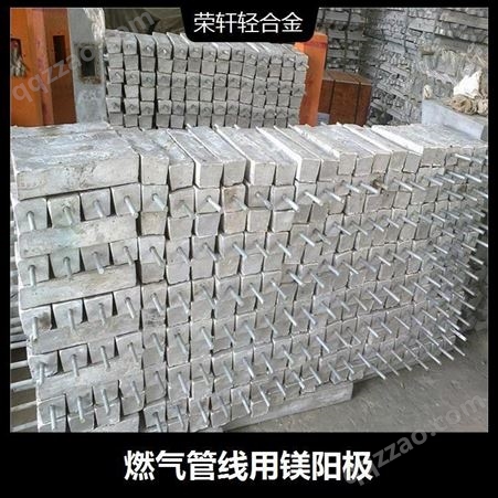 镁锰阳极 电化学性能较高 用于阴极保护的一种防腐材料镁合金产品