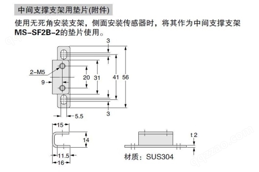 MS-SF2B-3 中间支撑支架用垫片(附件)