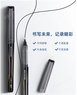 得力S851直液式走珠笔0.5mm全针管水笔（黑色）12支/盒
