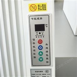山东未蓝碳晶电暖器 家用取暖器 双面散热生产厂家