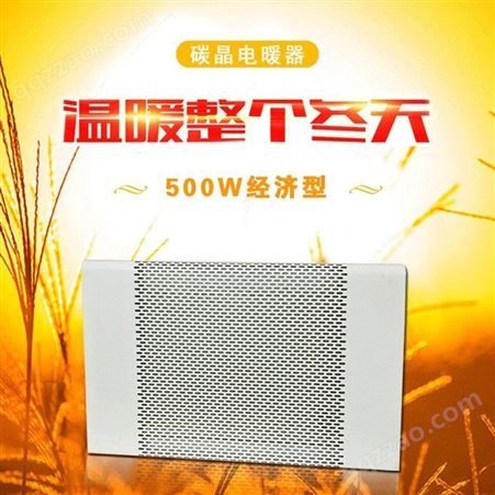 新疆款未蓝牌碳晶取暖设备 电暖器 家用取暖器 