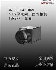 海康威视 MV-CU004-10GM 40万像素全局 网口工业相机 黑白