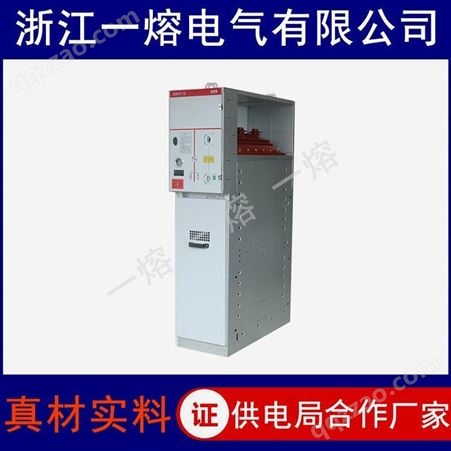 一熔电气XGN15-12出线/进线柜环网柜KYN28A-12中置柜计量PT柜充气柜