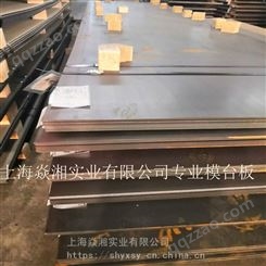 20Mn23AlV钢板找上海焱湘20Mn23ALV无磁钢板,30CrMnSiA合金钢