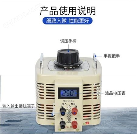 单相交流接触式0-250V/300VTDGC-5KVA可调设备调试调压变压器家用
