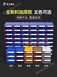 组合式抽屉零件盒塑料积木收纳盒元件螺丝货架物料盒子工具柜