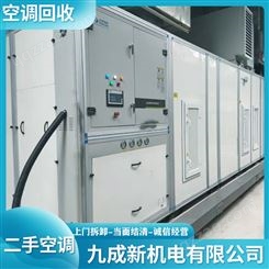江浙沪上门回收二手制冷设备 商用空调高价收购
