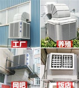 欣歌工业冷风机水空调环保水冷空调网吧工厂房用井水单制冷风扇