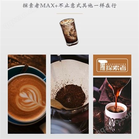 探索者Max+ 电动咖啡磨豆机平刀盘意式手冲咖啡豆研磨机家用商用