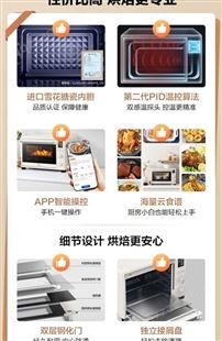 美的遇见烤箱搪瓷烘焙电烤箱家用智能控温多功能3530W
