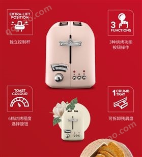 Delonghi/德龙CT021花神多士炉家用小型早餐多功能吐司机烤面包机
