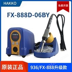 白光电焊台FX-888d数显焊台HAKKO可调温fx-888恒温电烙铁