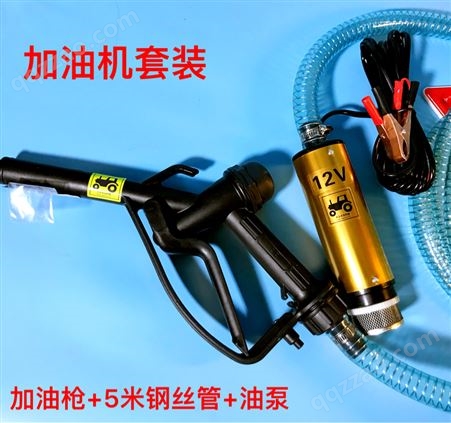 电动抽油泵12V24伏小加油泵加油机加油枪自吸抽水泵油抽子神器