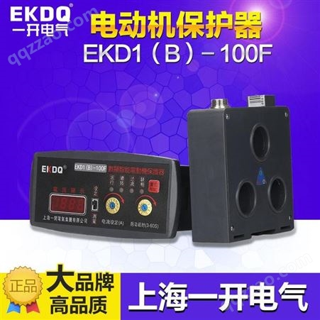 数显电动机保护器EKGDH-24/100微机监控器外形图
